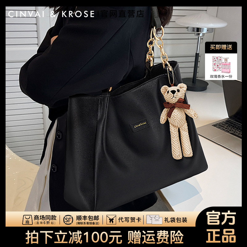 【CinvaiKrose正品】百搭女士包包2025新款大容量腋下单肩包托特包