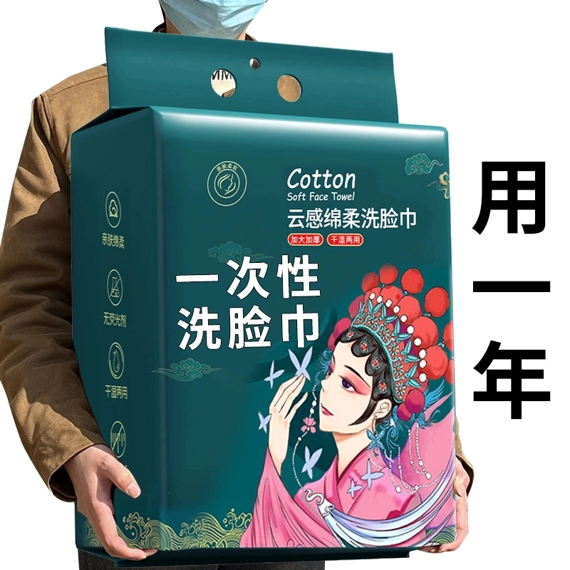 【新人特价】悬挂式棉柔巾洗脸巾一次性抽取式卫生间洁面巾擦脸巾