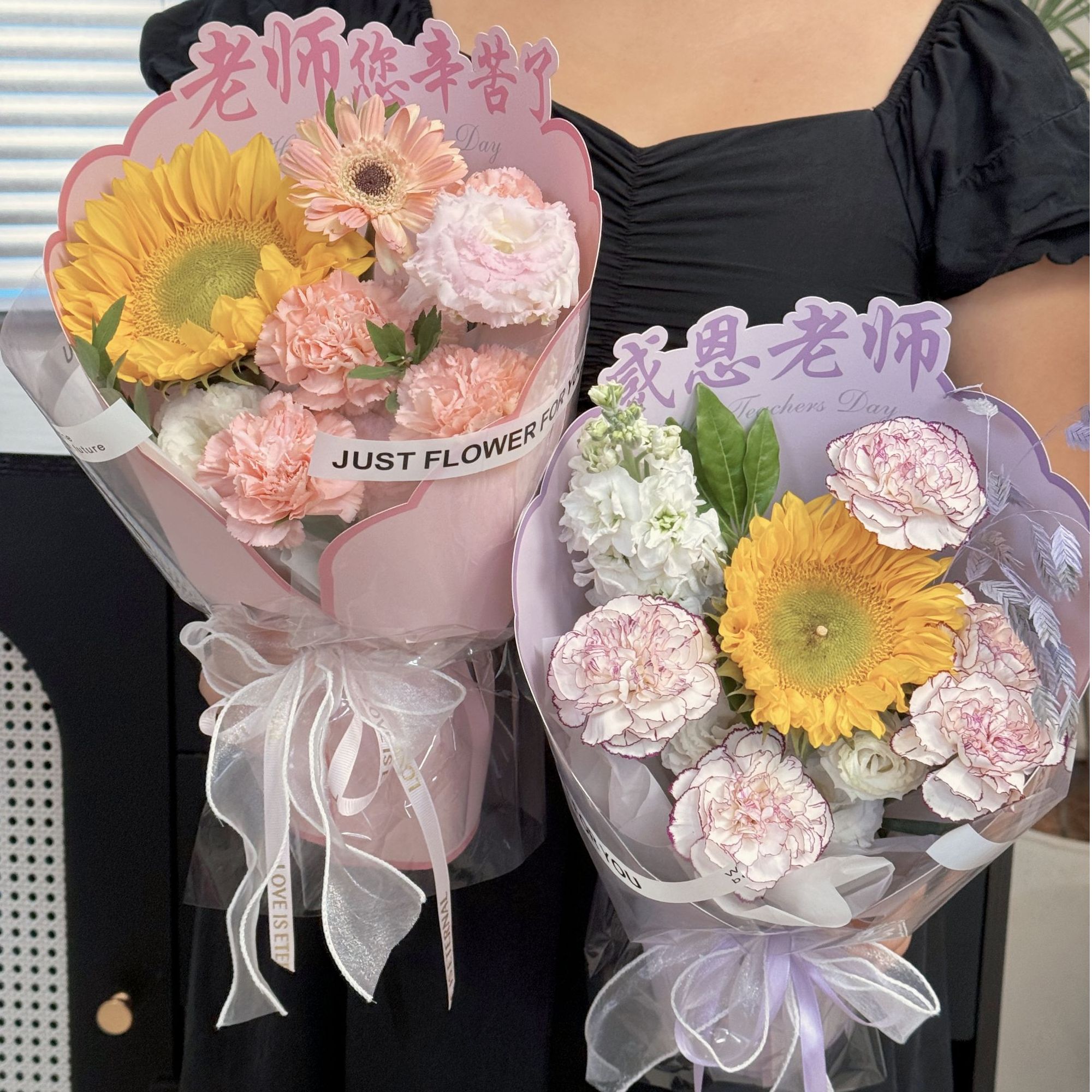 【1帮1】多巴胺教师节定型片一体成型式定型片花束包装材料花艺资材