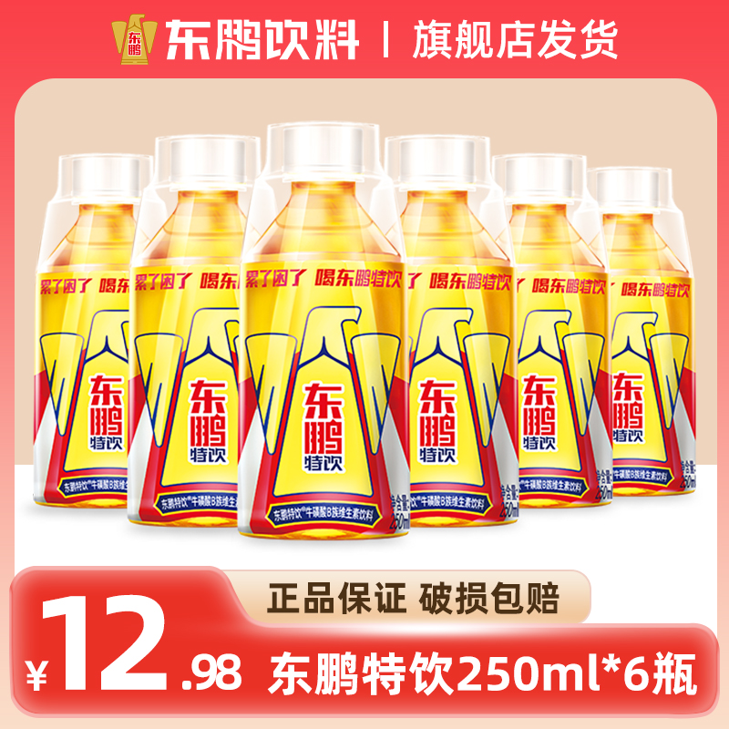 东鹏特饮维生素饮料250ml*6瓶尝鲜装
