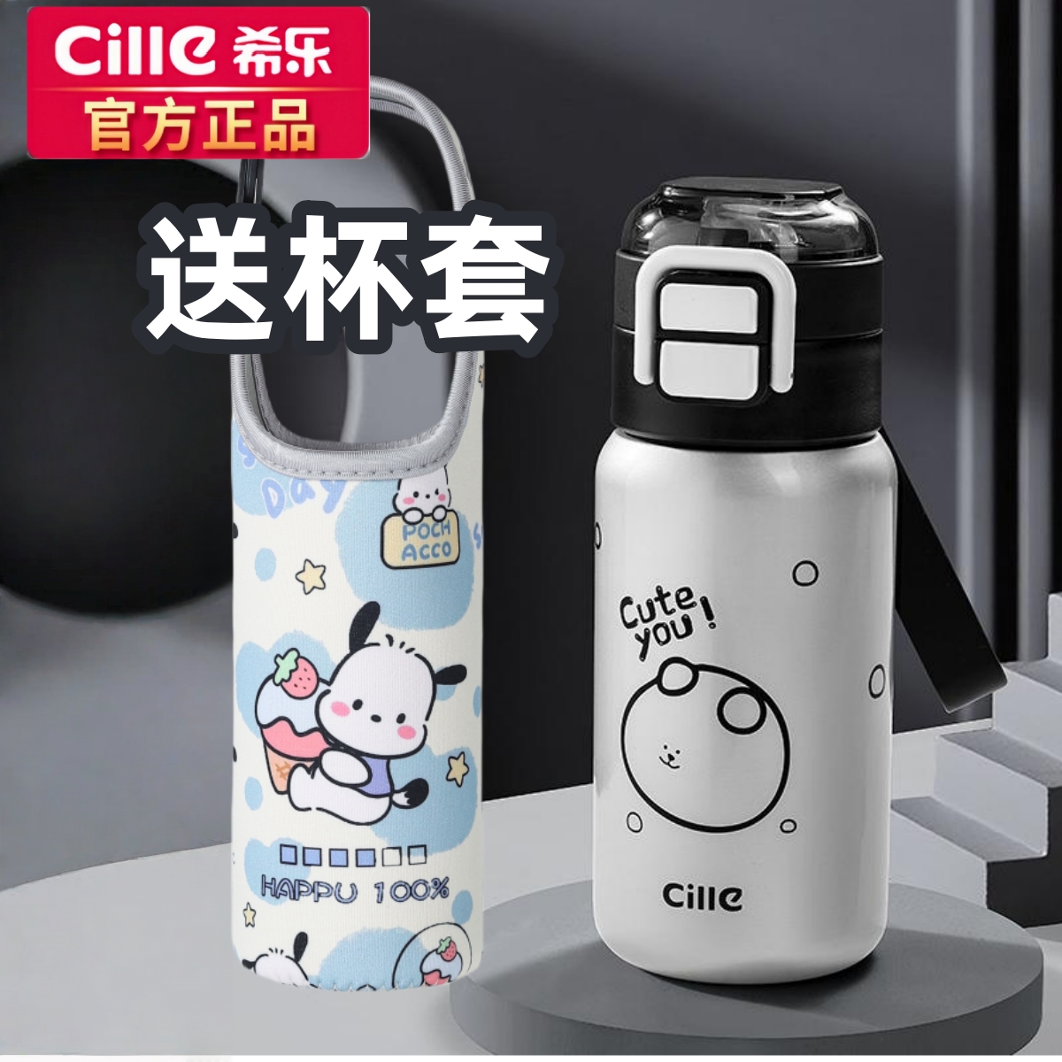 希乐儿童保温杯女生吸管水杯316不锈钢双饮新款男学生上学专用杯