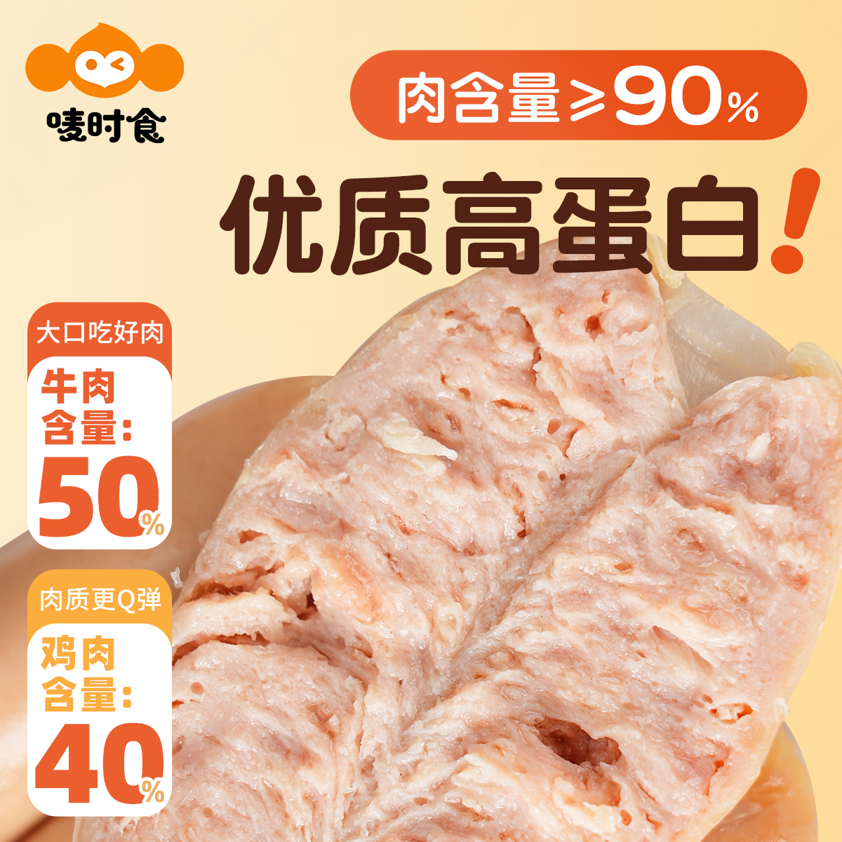 高蛋白安格斯即食牛肉肠健身办公室cba儿童代餐饱腹解馋零食