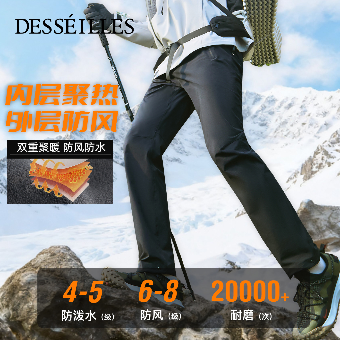 DESSEILLES软壳裤男防泼水防风冲锋裤子加厚抓绒户外保暖秋冬通勤