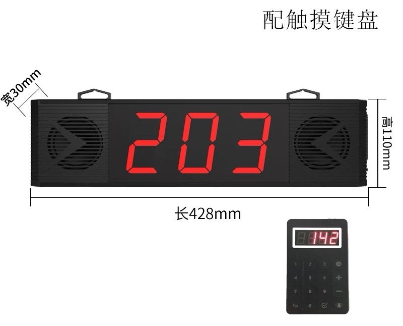叫号机无线呼叫器快餐厅麻辣烫诊所排队叫号器餐厅报号奶茶店