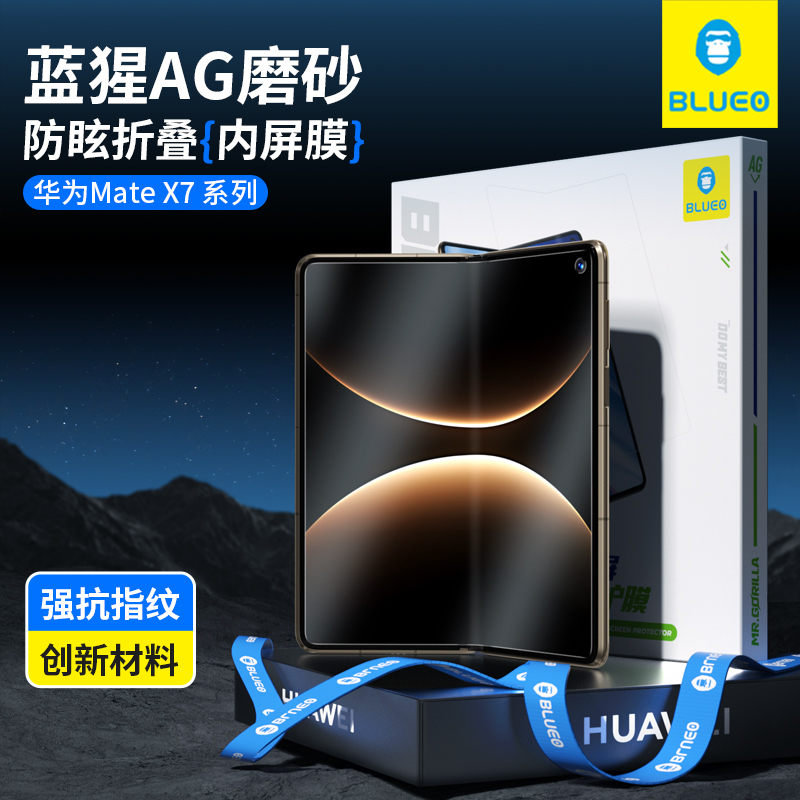 蓝猩适用华为matex7磨砂内屏膜matex6折叠内屏保护膜x5全屏防指纹