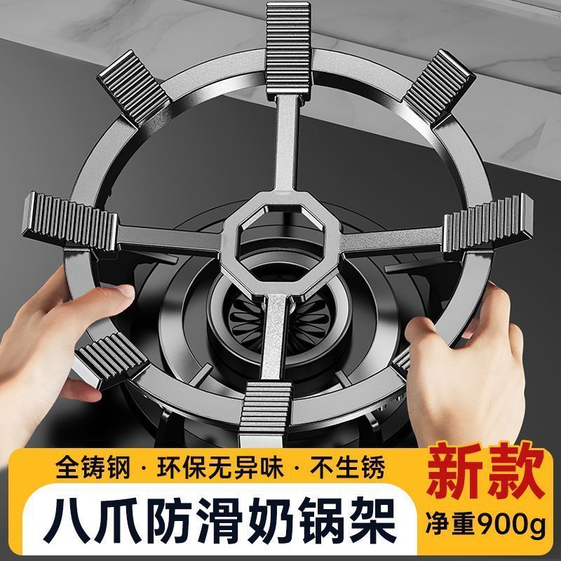 家用新一代燃气灶防滑支架铸钢辅助煤气灶防滑锅架子炒菜锅燃气灶
