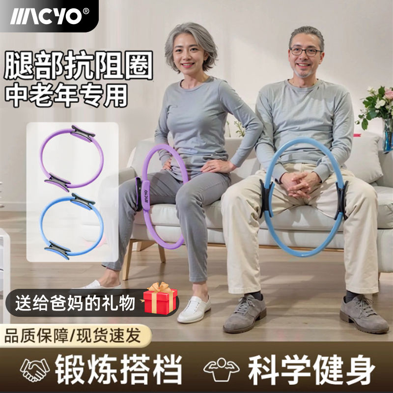 抗阻圈老年人腿部抗阻圈肌肉训练器大腿助阻力健身四肢抗阻瑜伽圈