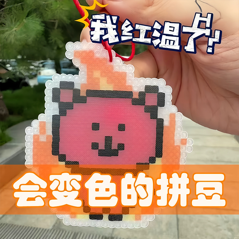 2025新款紫外线变色2.6mm光变拼豆儿童手工diy拼豆豆材料包补充装