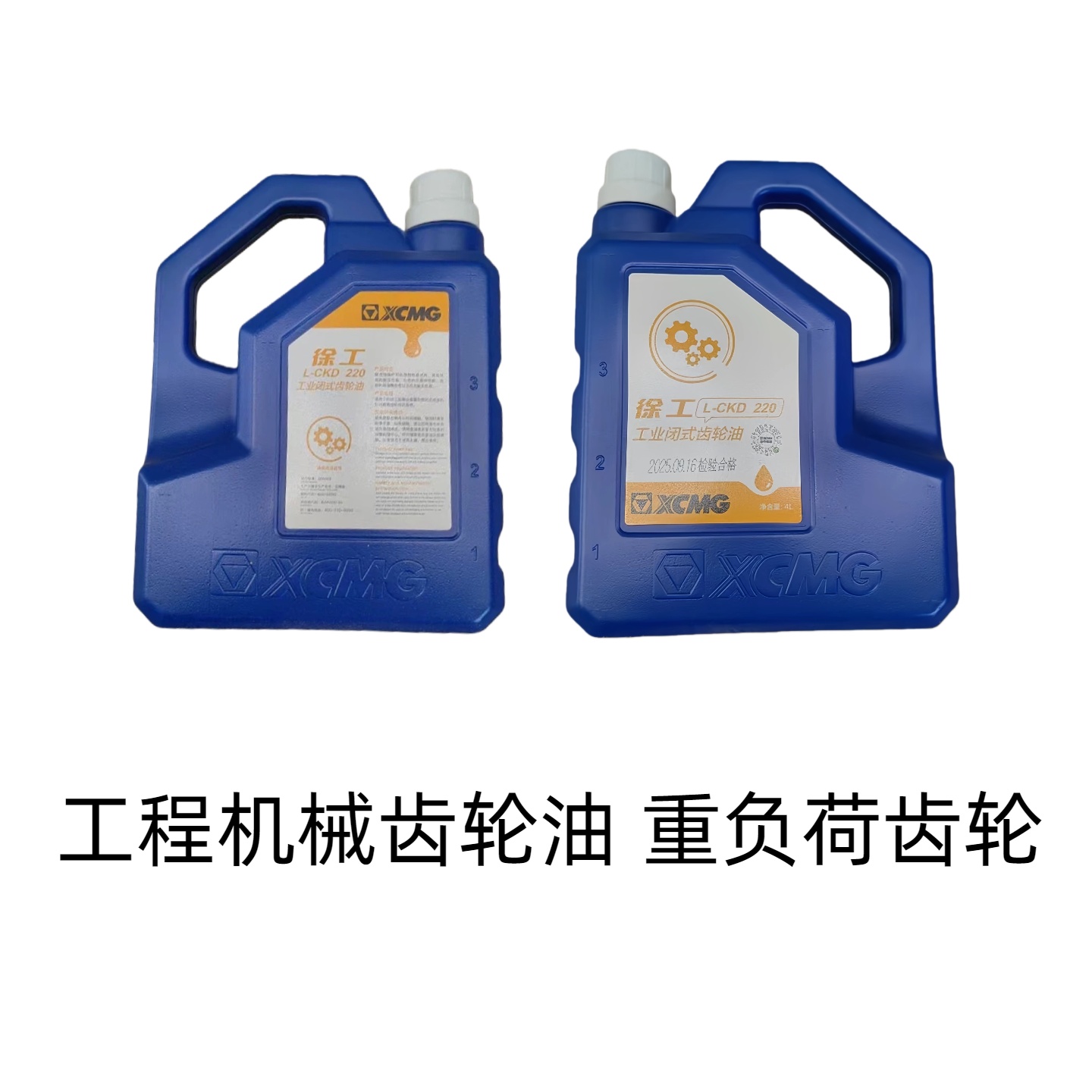 工程机械齿轮油 重负荷齿轮油减速机专用油 回转齿轮油卷扬油