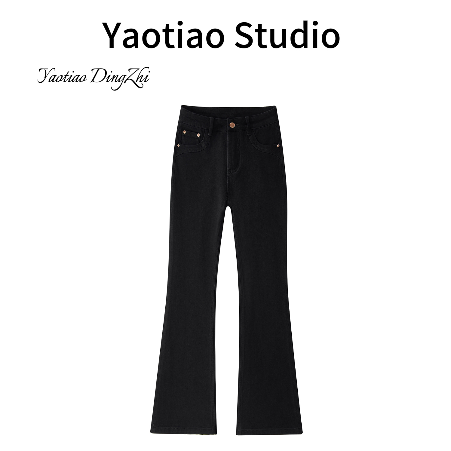 （2025秋季款）黑色微喇牛仔裤女中高腰修身微喇裤拖地高弹四面弹