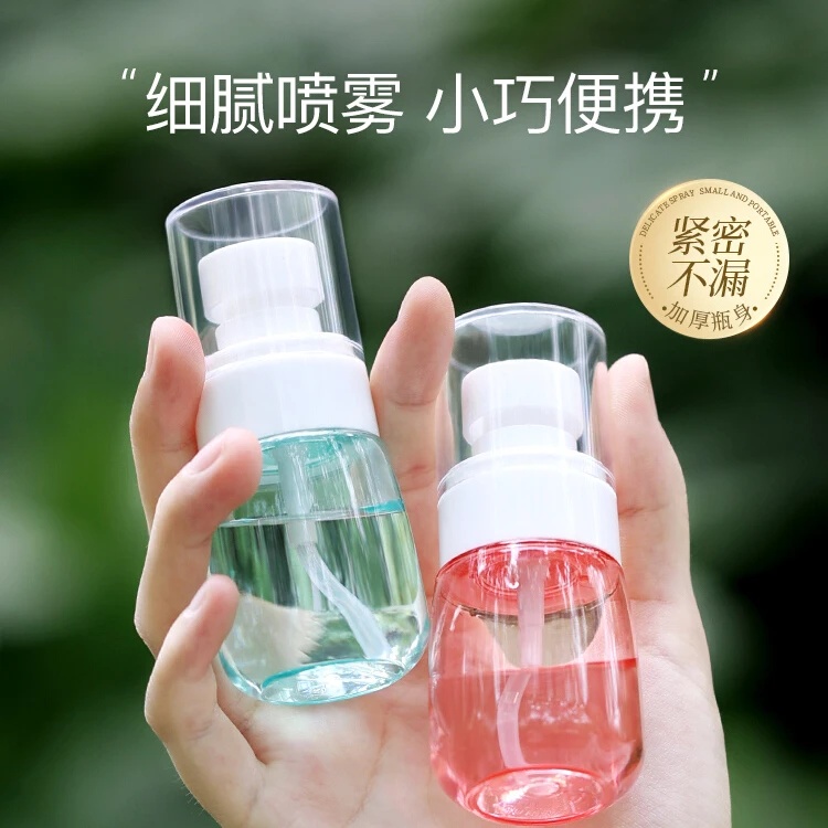超细雾喷雾瓶子小巧便携小喷瓶面部护肤补水化妆品分装瓶酒精喷壶
