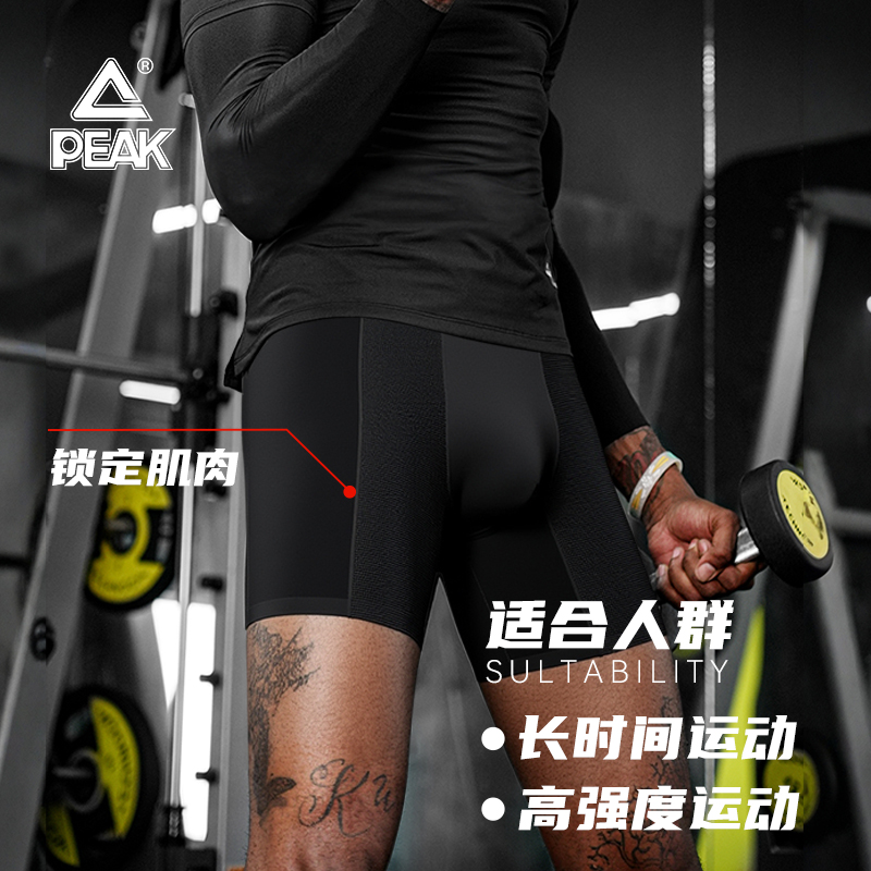 匹克男士运动内裤加长防磨腿抑菌速干跑步中腰压缩紧身内穿短裤