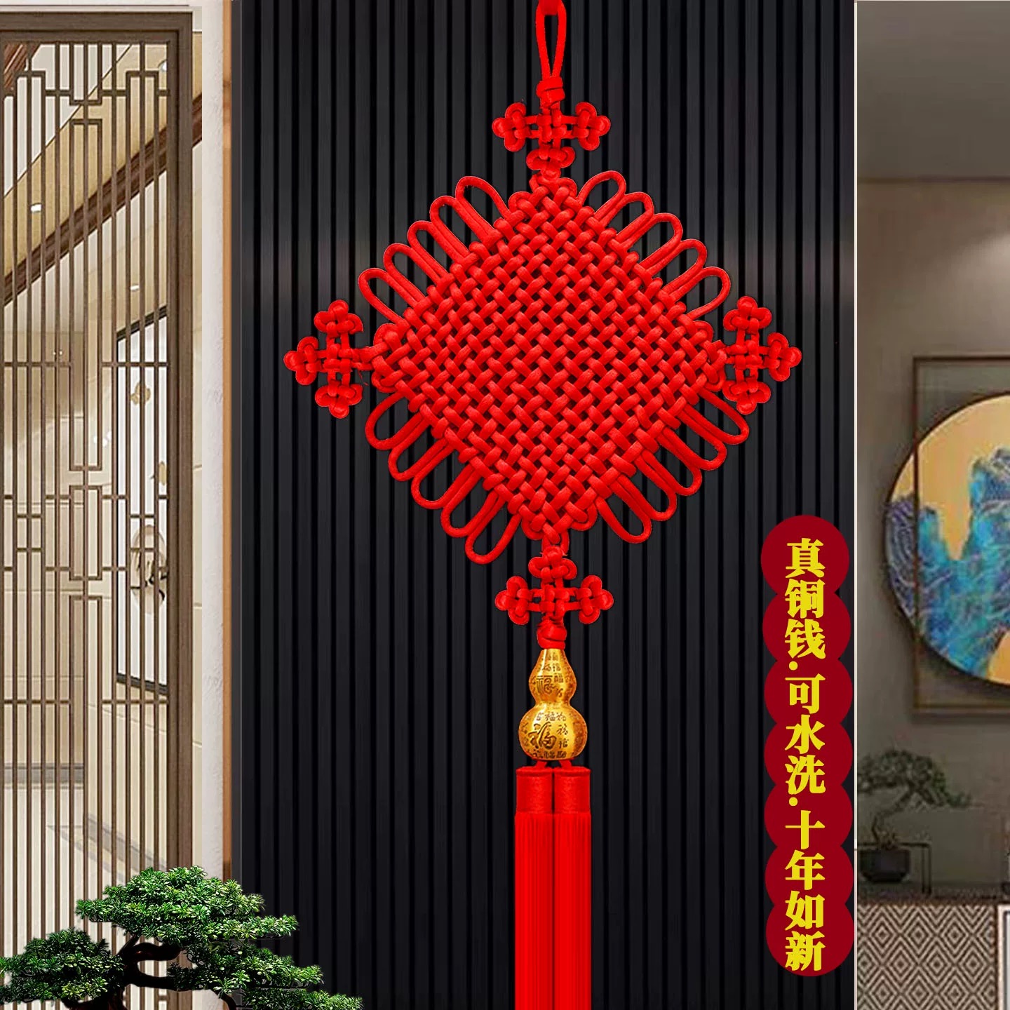 福字中国结挂件客厅大号玄关乔迁新居壁挂小装饰平安结红色同心结