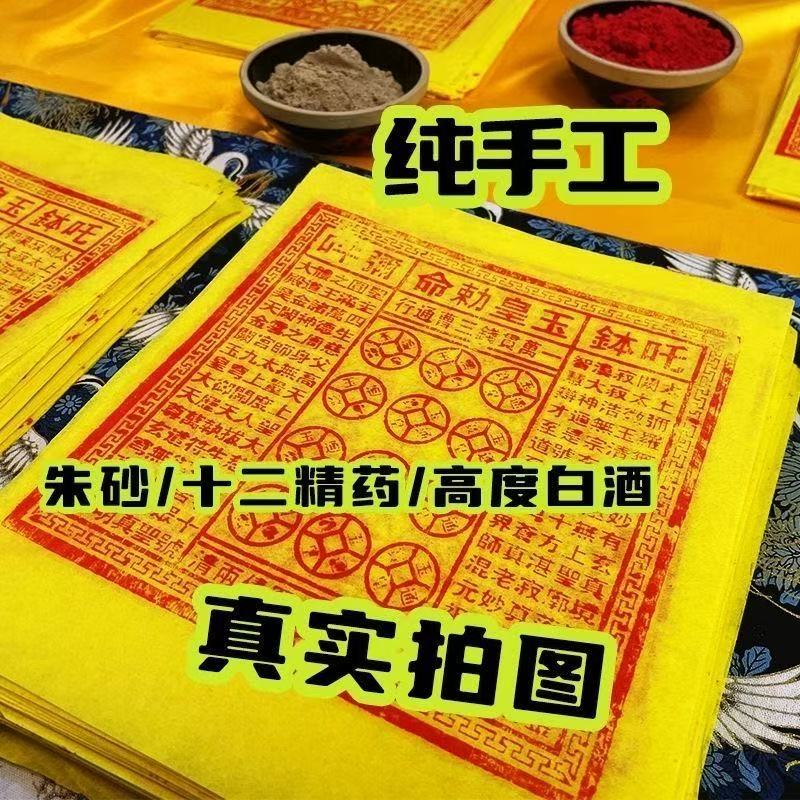 【正品加持】纯手工玉皇通宝钱特殊节日看望亲人节日福品祈福