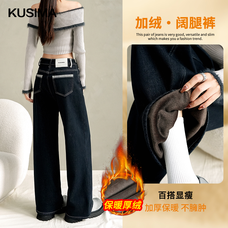 丹宁蓝条纹阔腿牛仔裤女2025冬季新款加绒高腰防掉色显瘦直筒裤子