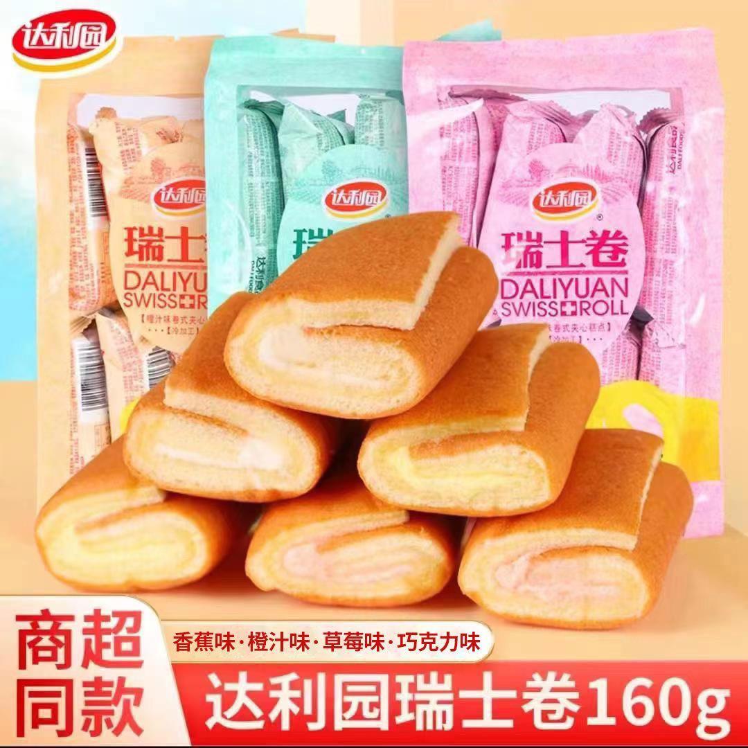 达利园瑞士卷草莓香蕉橙子味营养美味蛋糕卷早餐面包整箱糕点零食