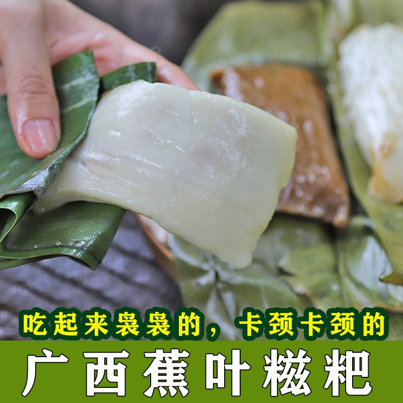广西特产糍粑纯手工糯米红糖叶芭果芝麻花生芭蕉叶粑新鲜做土特产