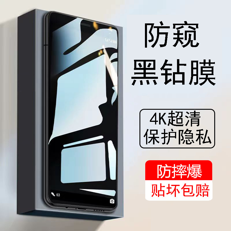 适用荣耀X70防窥钢化膜honor手机膜防偷窥全屏防摔爆抗指纹保护贴
