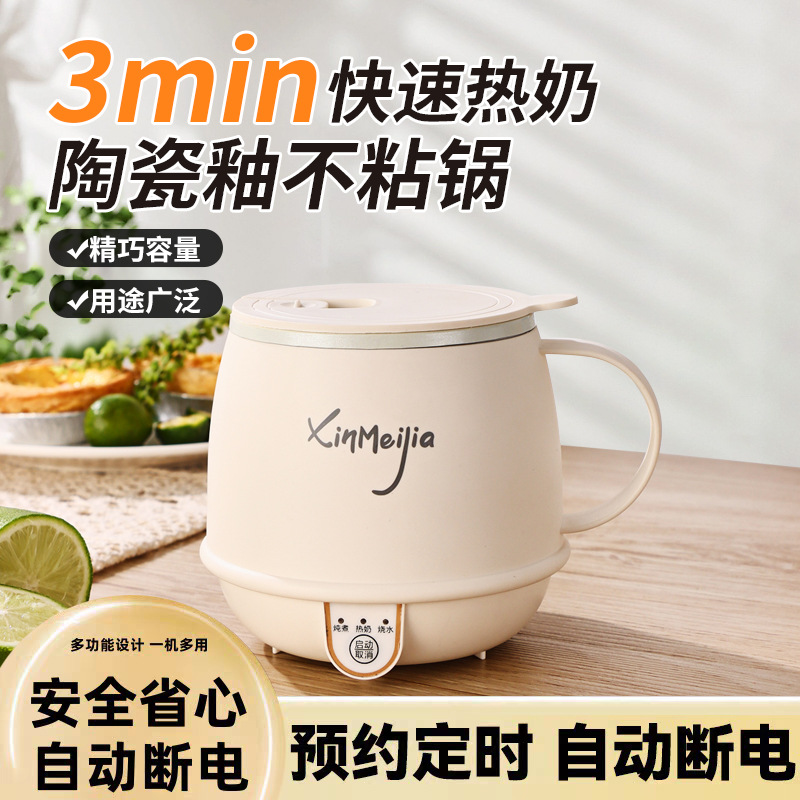 办公迷你热牛奶杯养生杯家用多功能杯早餐杯宿舍电煮杯陶瓷轴内胆