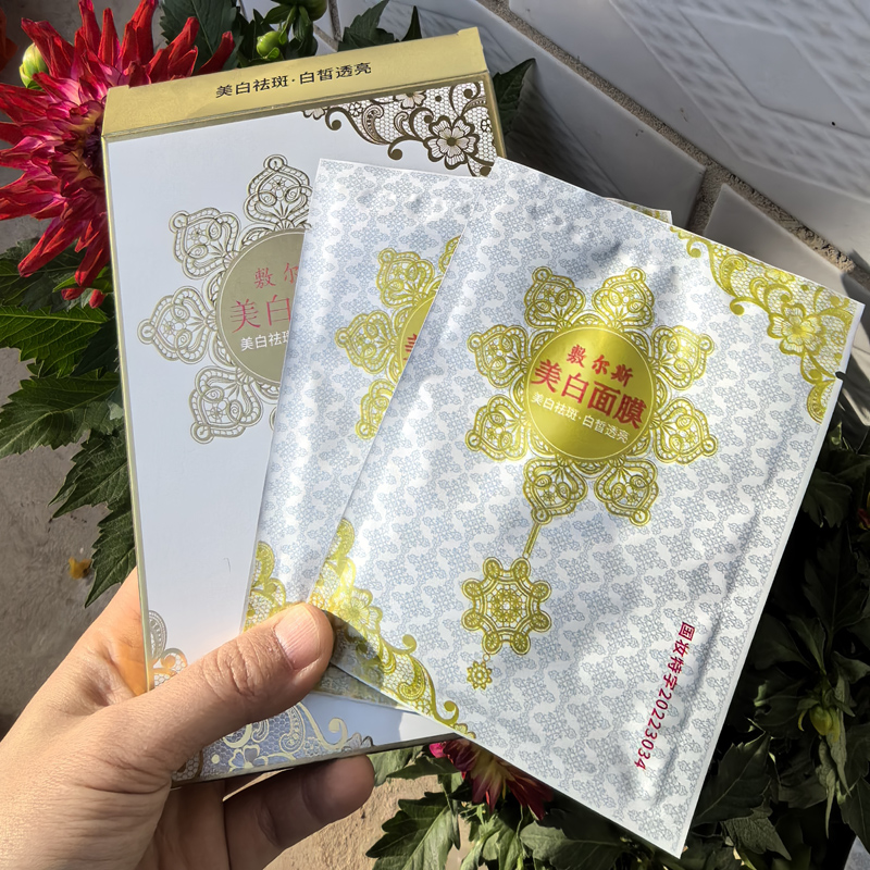 断黑美白淡斑蕾丝面膜补水保湿滋润祛斑嫩肤亮颜熬夜修复面膜贴