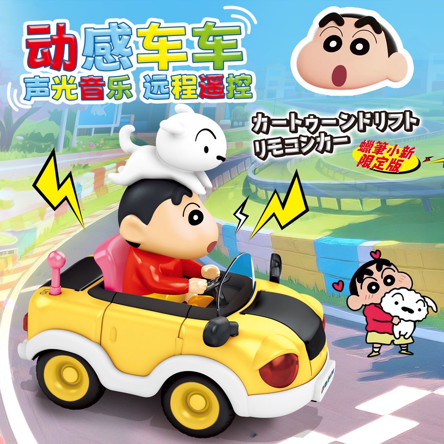 蜡笔遥控车早教玩具