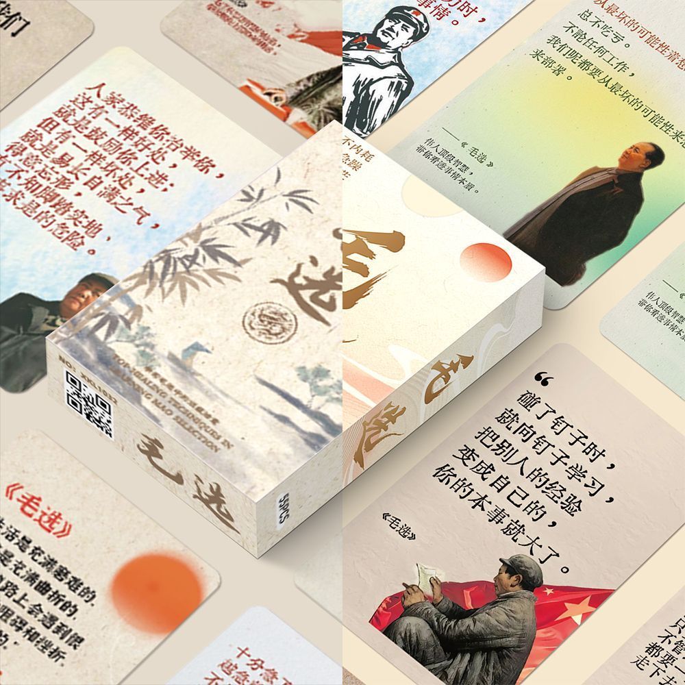 网红毛爷爷经典毛选思维名段小卡名人名言摘抄励志文字收藏卡片