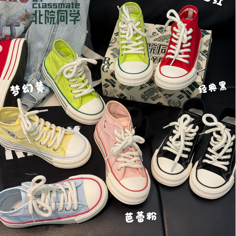 北院同学2025春季新款男孩儿童多巴胺休闲单鞋学生女童帆布鞋5106