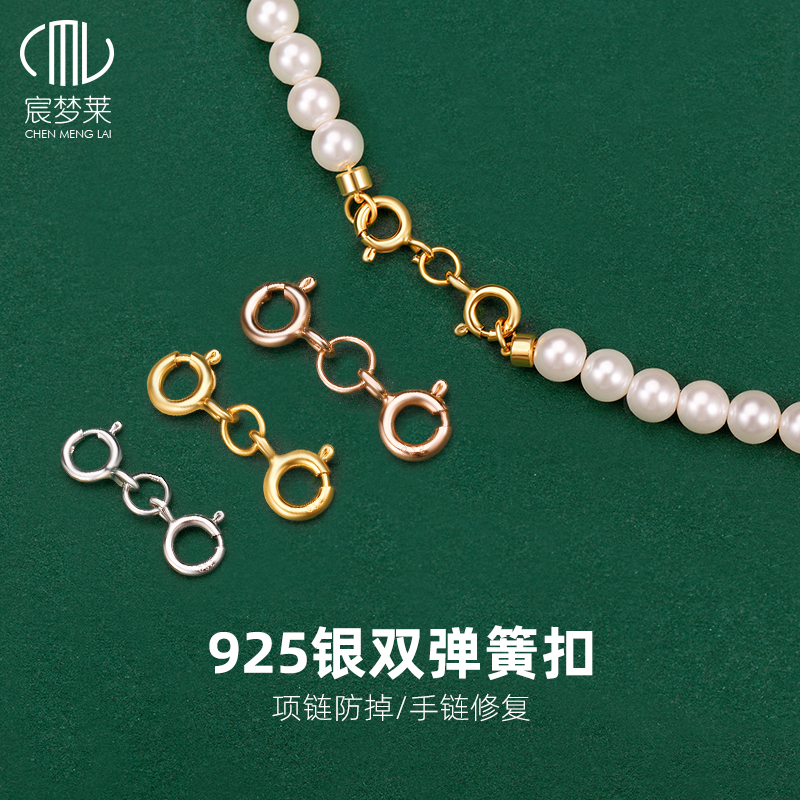 925银银制品  925银双头弹簧扣项链扣子接头扣手链尾扣连接扣配件