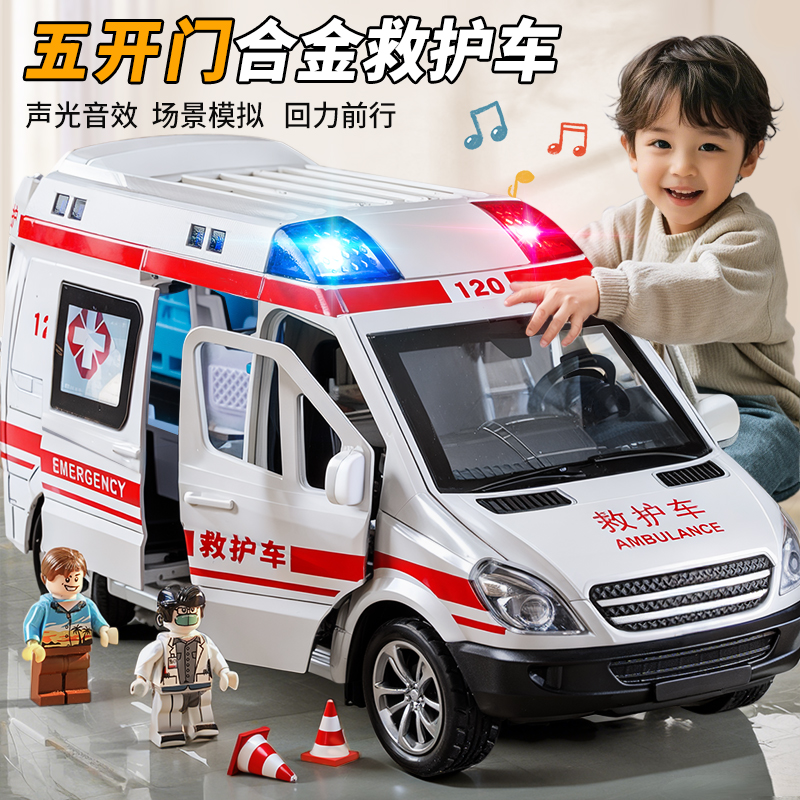 救护车玩具儿童合金120急救车消防车医生男孩仿真车女孩玩具车6