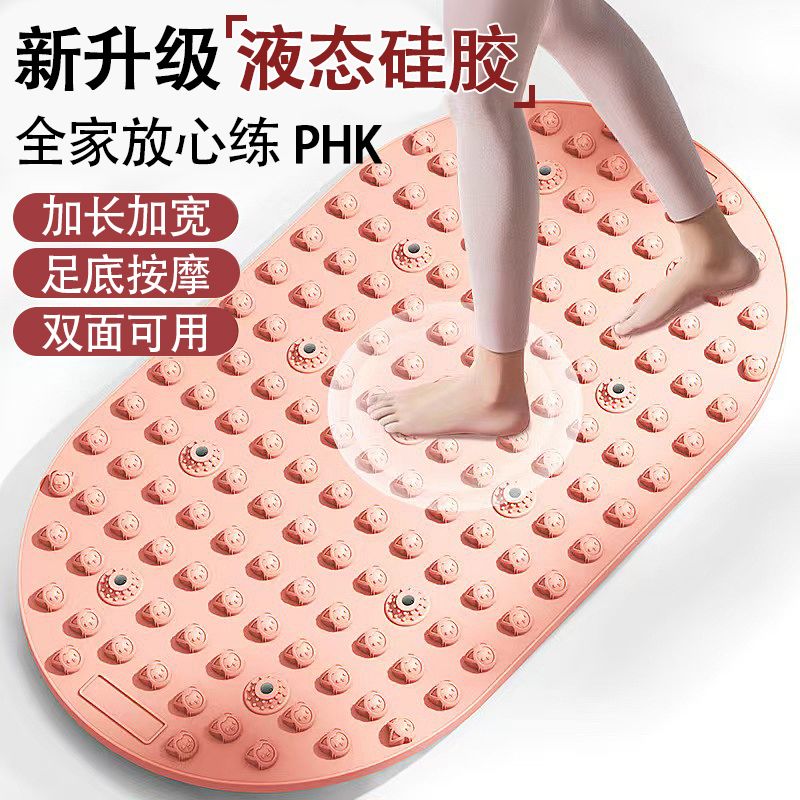 PHK液态软硅胶指压板超慢跑足部按摩脚垫居家健身锻炼室内原地跑