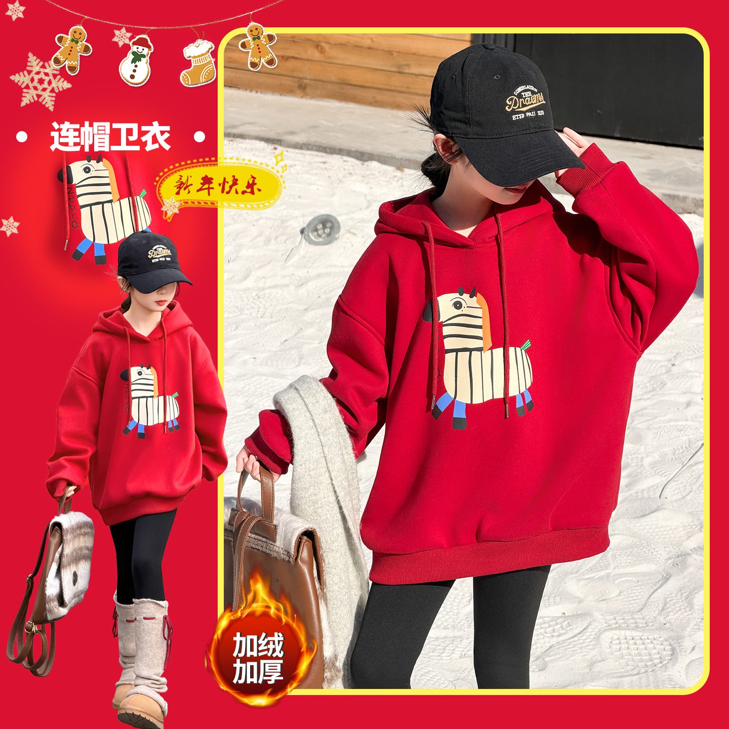 女童加绒加厚连帽卫衣大童红色新年拜年服女孩2026马年本命年衣服