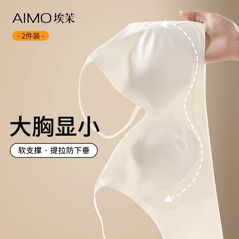 埃茉内衣大显小收副乳防下垂女款2025新款网红爆款美背粉底液文胸