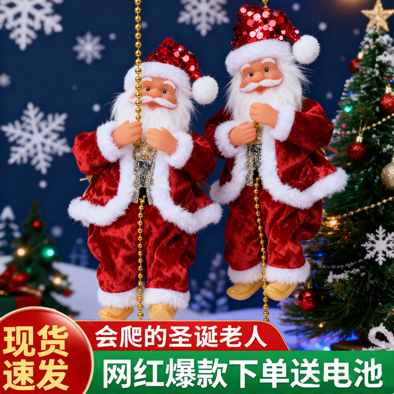 爬绳圣诞老人哄娃神器圣诞节氛围装饰节日礼物赠送与家居趣味摆件