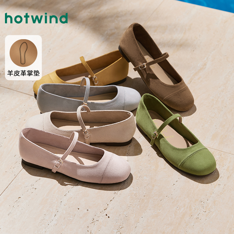 热风商场女鞋法式单鞋百搭平底秋冬低跟【年终大促】新款H07W25533
