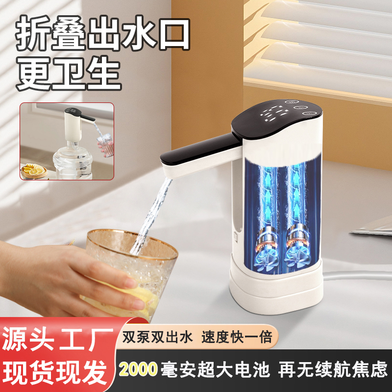 妙更好超大电池容量双泵双孔折叠款大吸力桌桶桶装水抽水器桶装水