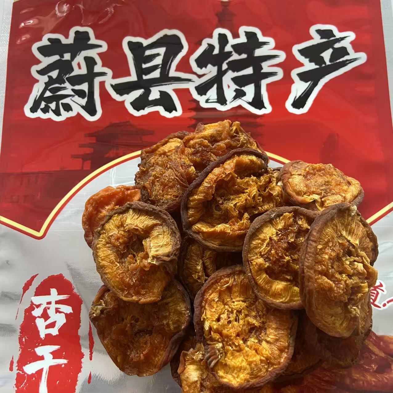 不加糖原滋原味大片酸杏干500克一斤装蔚县