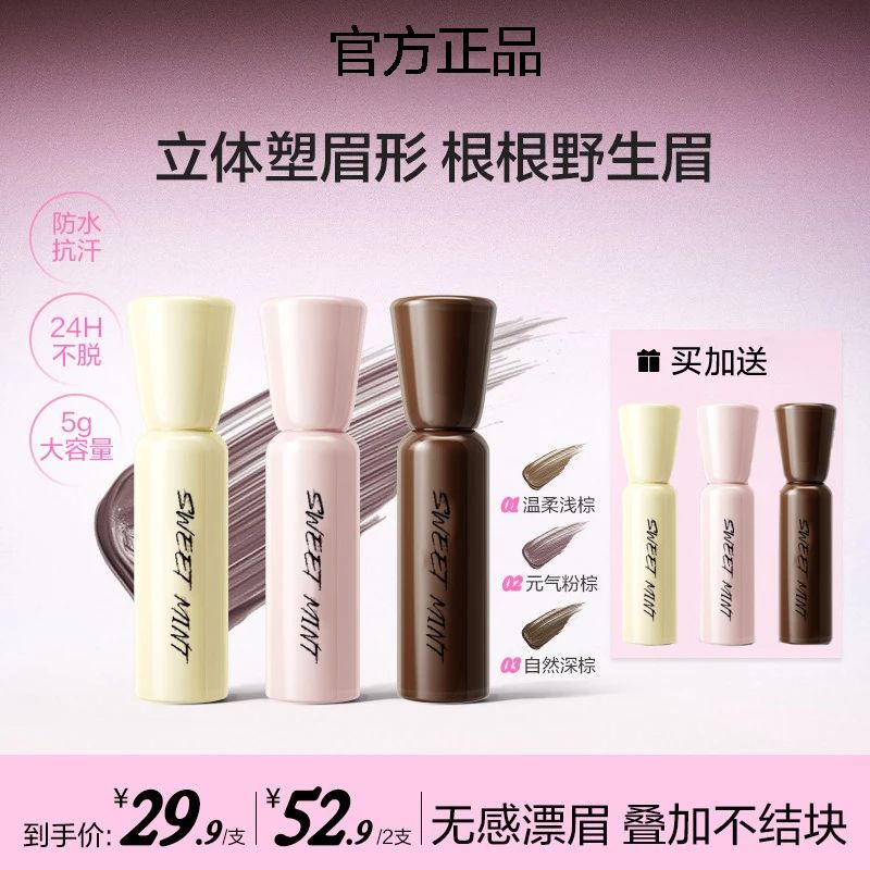 【官方正品】引染眉膏自然持久防水防晕定型野生眉不脱定型染眉膏