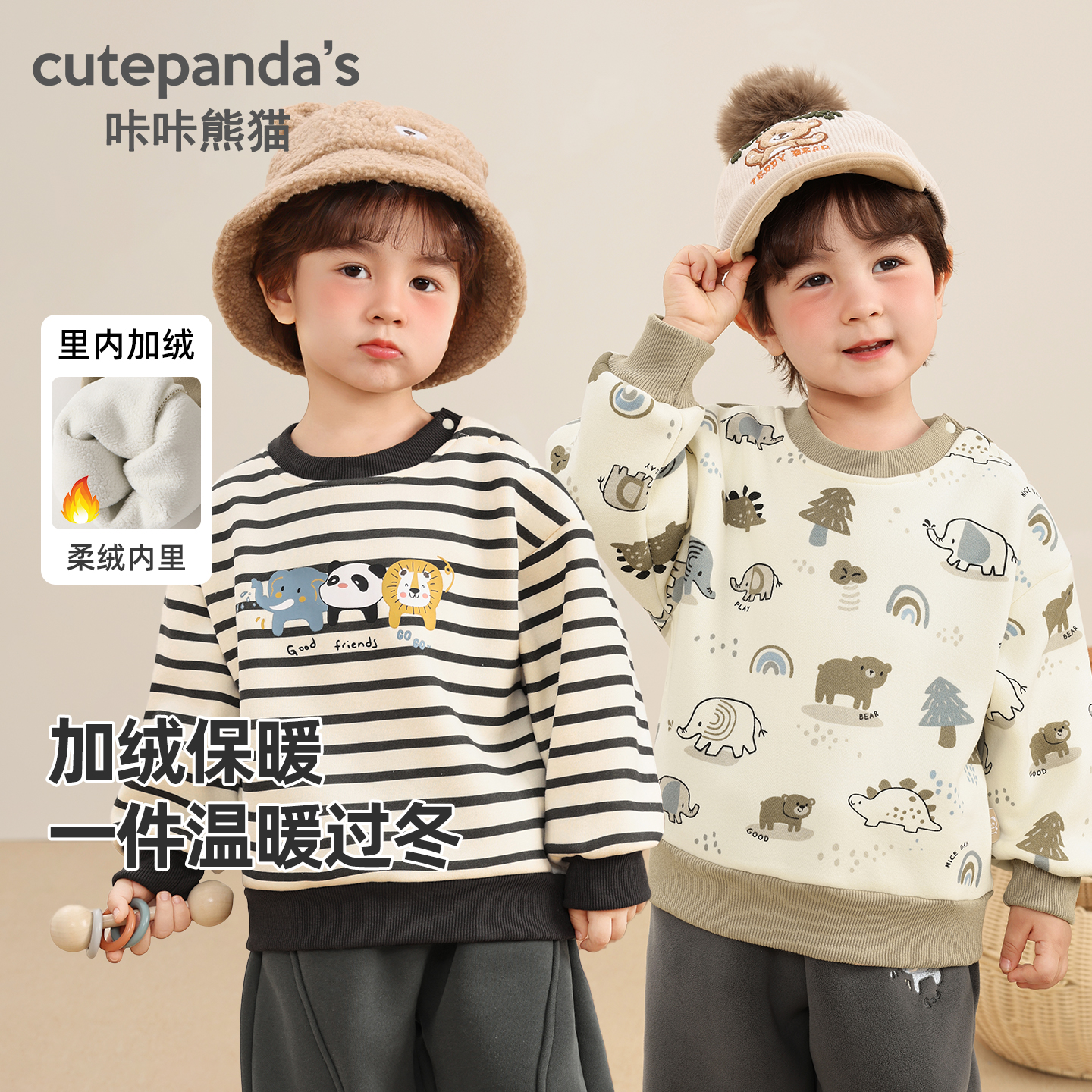 儿童衣服撞色插肩袖圆领卫衣冬装婴儿秋冬男童女童保暖上衣Y10393