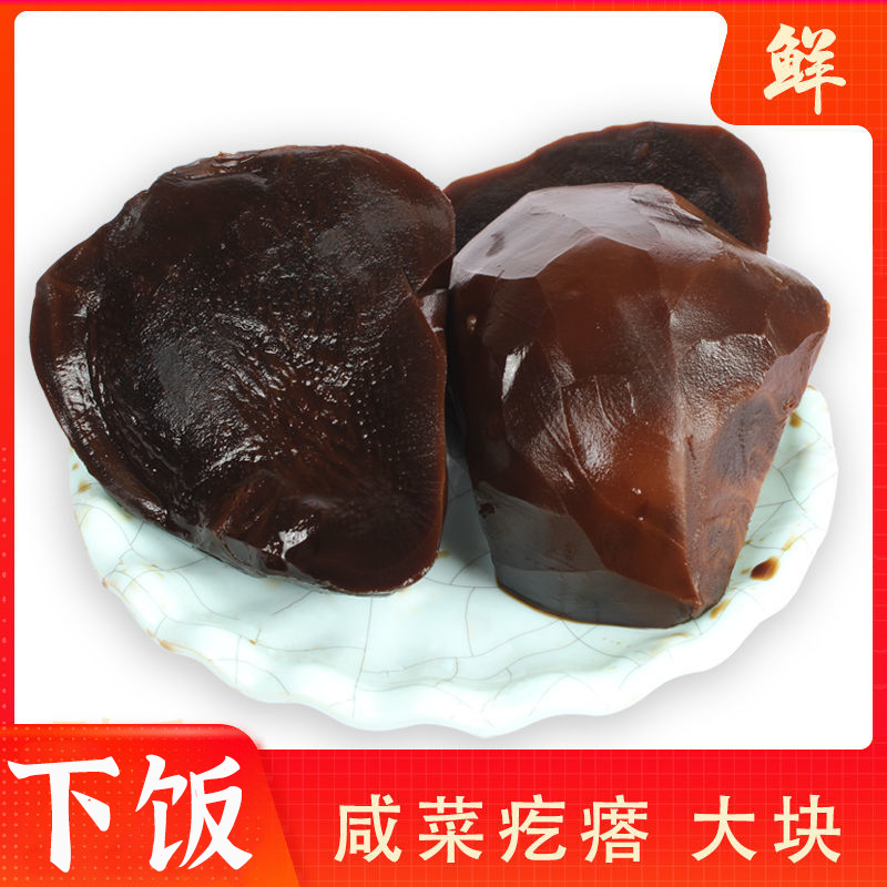 山东五香.疙瘩酱大头菜小菜黑咸菜 下饭菜酱油渍菜