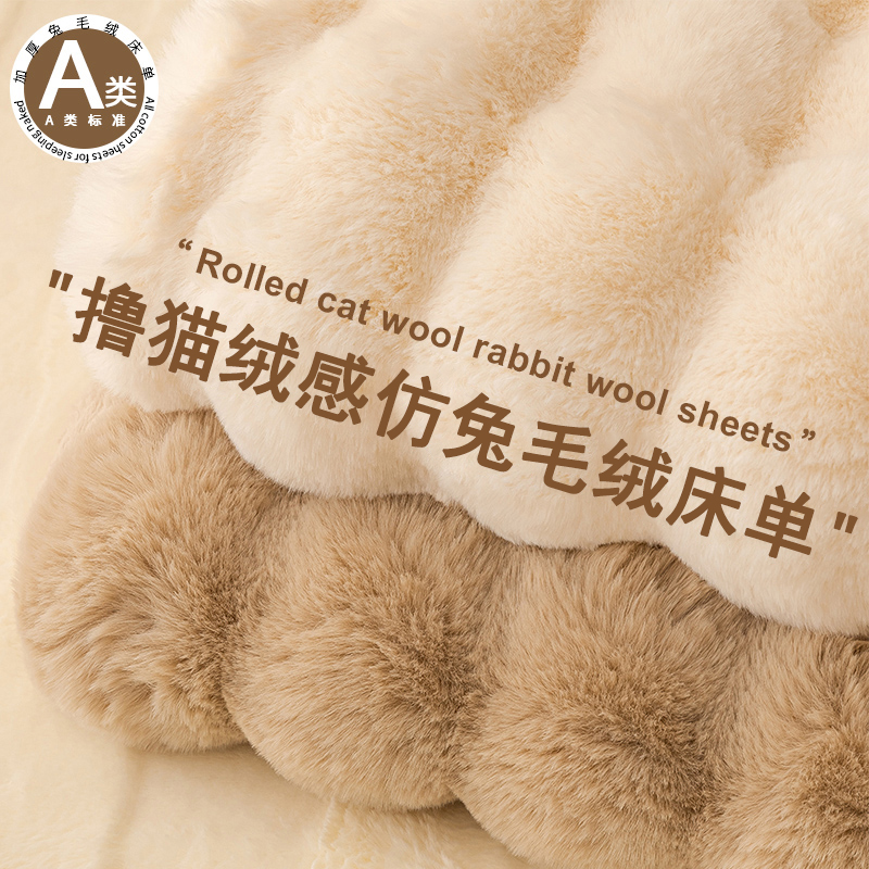 牛奶绒床单单件冬季加绒加厚仿兔毛绒珊瑚绒宿舍单人被单毛毯新款