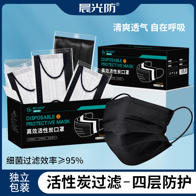 秋冬活性炭黑色四层高颜值加厚口罩一次性独立包装防尘过滤异味