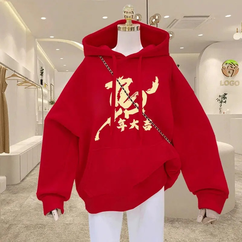 大码300斤2026马年新年红色连帽卫衣男女秋冬本命年喜庆帽衫外套