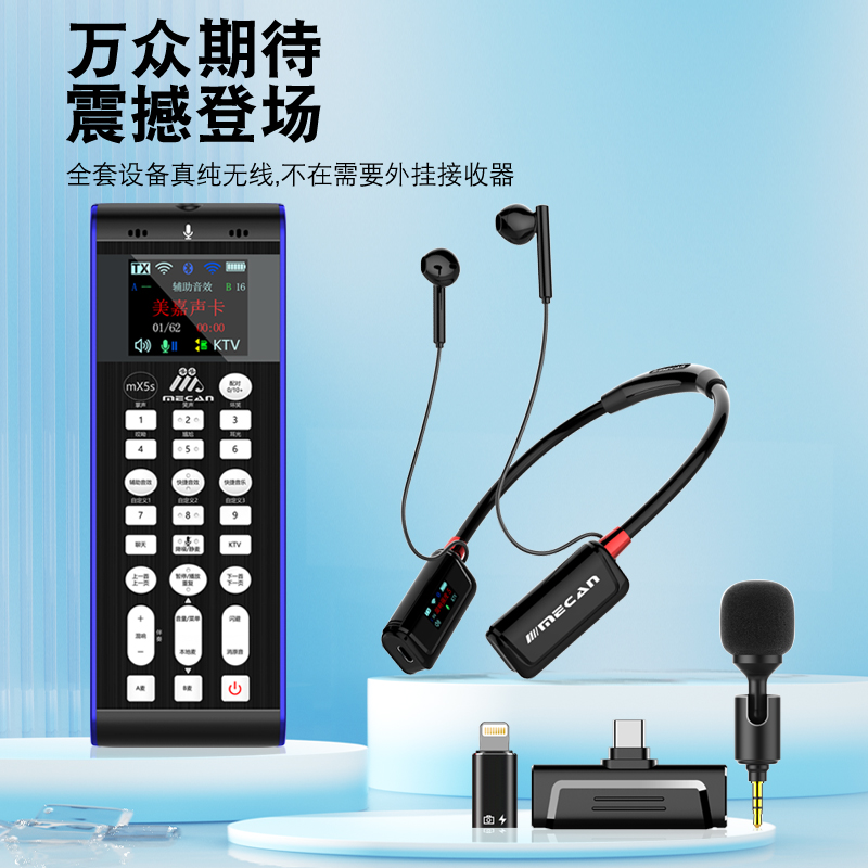 25年全新上市美嘉无线声卡第三代mx5sPRO 专属网红定制版声卡套装