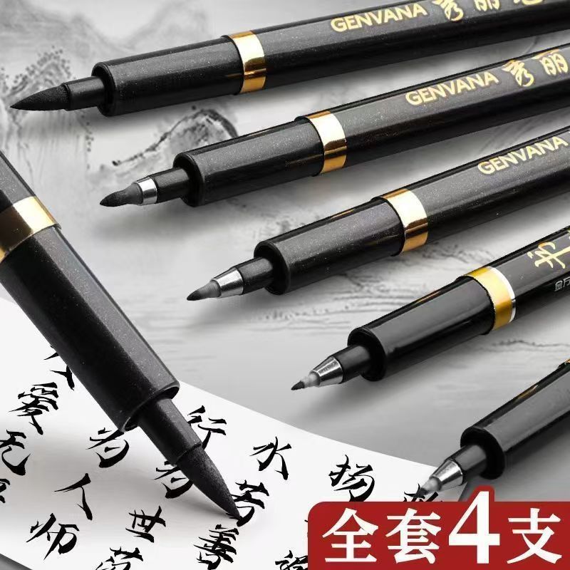 【写好字】自带笔锋秀丽笔大楷小楷都能写超值拍1发4支笔AX1