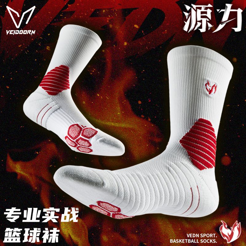 维动源力实战专业篮球袜毛巾底长筒男秋冬加厚透气跑步训练运动袜