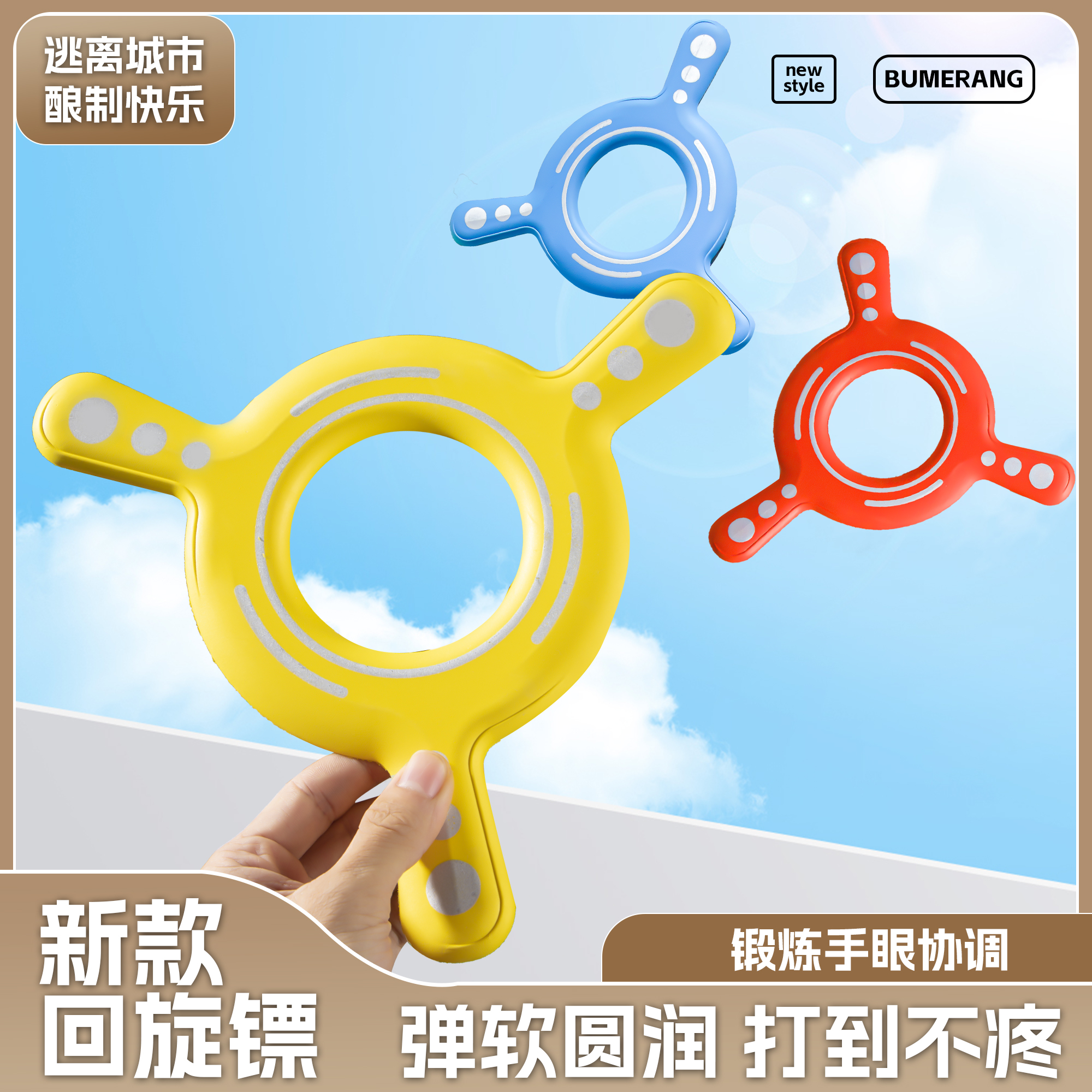 新款超大号圆形三叶回旋镖飞回来摔不烂软专业级飞盘泡沫儿童玩具