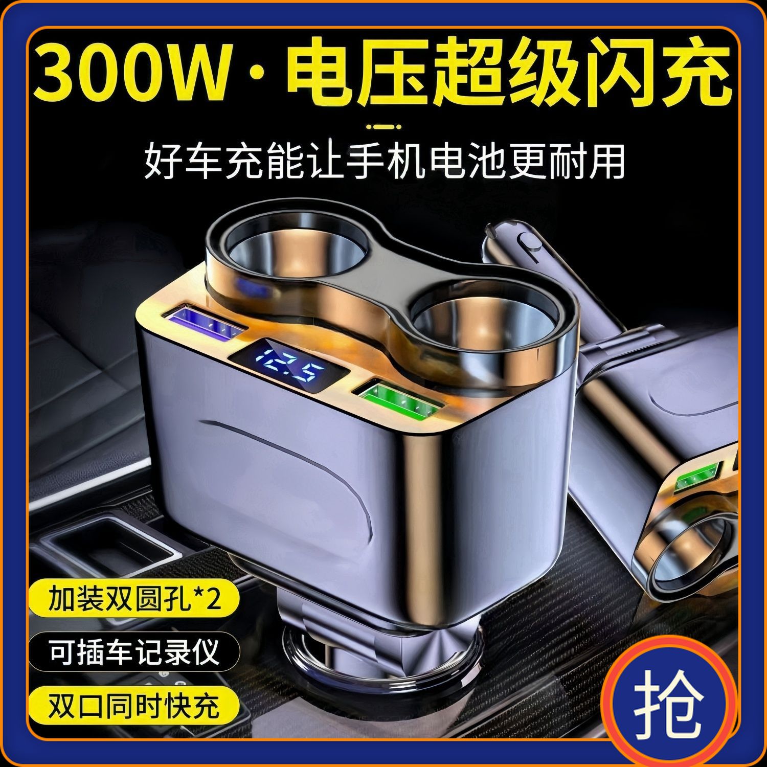 2025车载充电头超级快充苹果安卓双拓展转换一拖二小空调接口车充