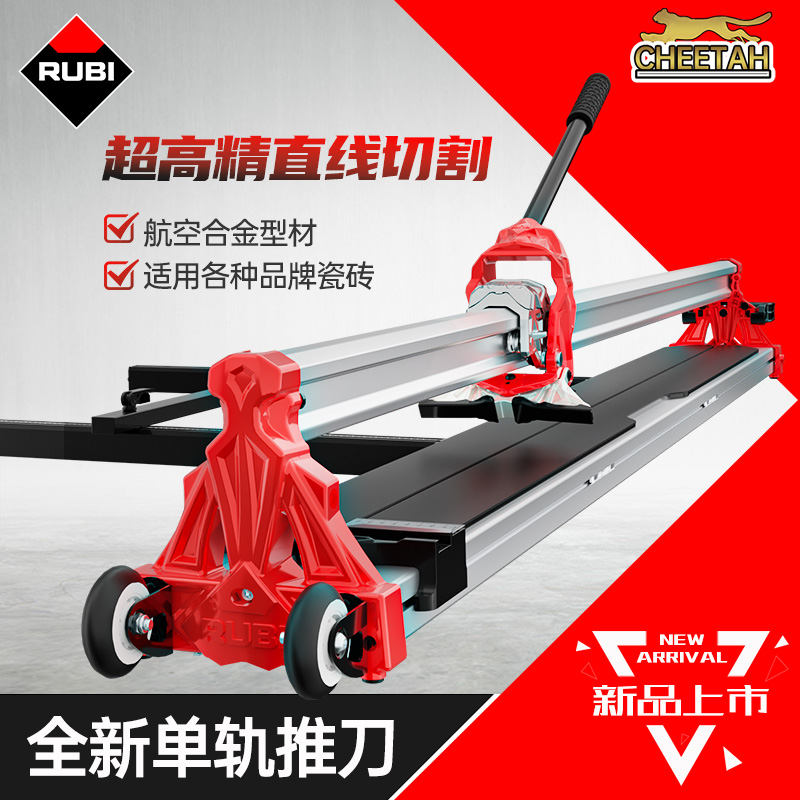 RUBI/瑞比瓷砖推刀墙砖地砖专用切割机新款单轨猎豹