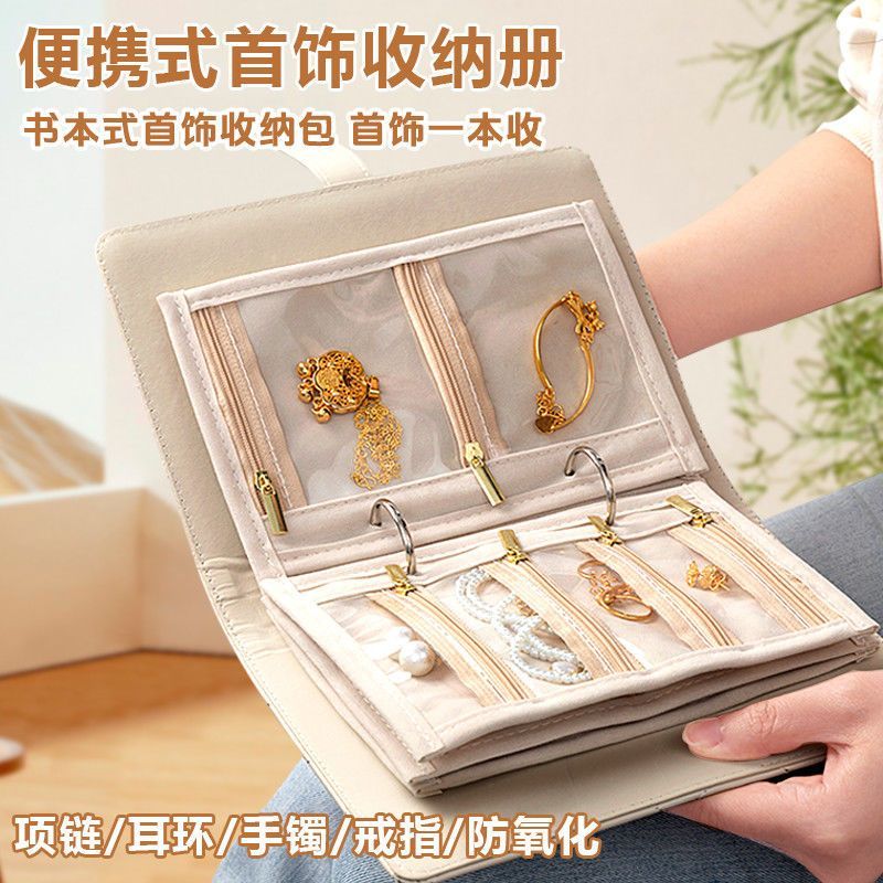 首饰盒/箱 2025新款轻奢高级首饰收纳册书本防氧化旅行便携收纳包