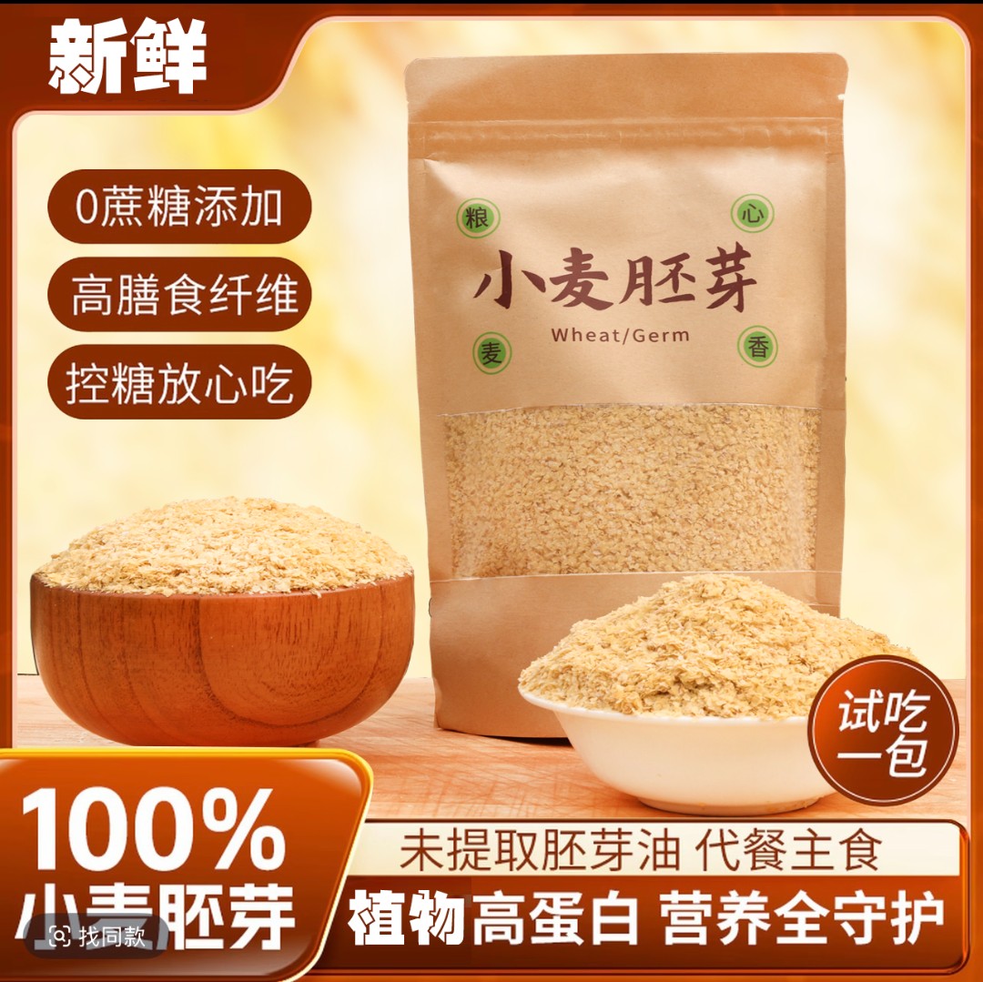 【2025新小麦300g*2袋或4袋】高膳食纤维高蛋白100%小麦麦片
